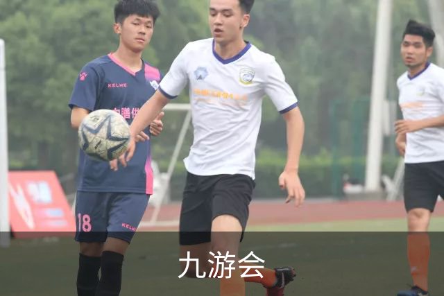 关于九游会